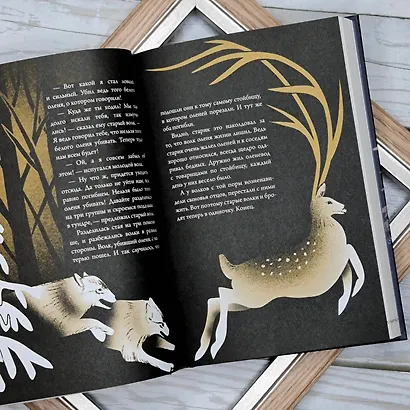 Народы России: мифы и легенды - фото 10