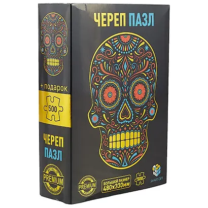 Пазл металлизированный Smart Gift 500 эл. 480*330мм.Череп - фото 2