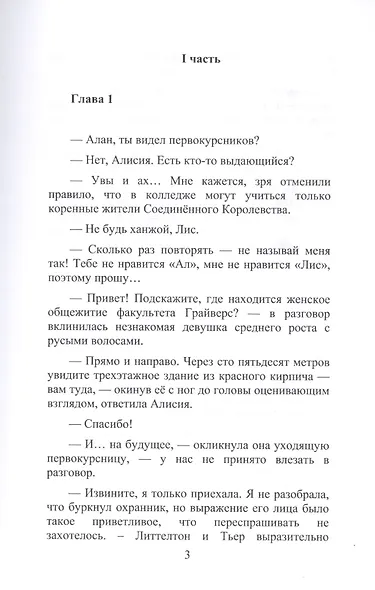 Секс и ничего личного - фото 2