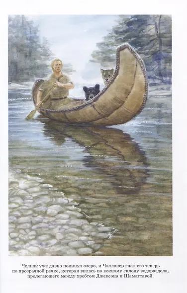 Бродяги Севера. Повесть - фото 4