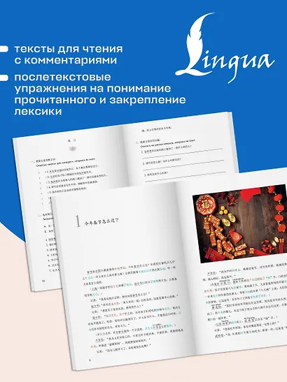 Мелодии марта. Уровень 3 - фото 7