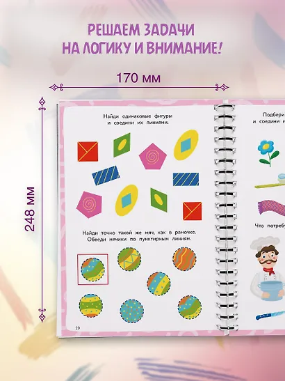 Задачки для ума - фото 6