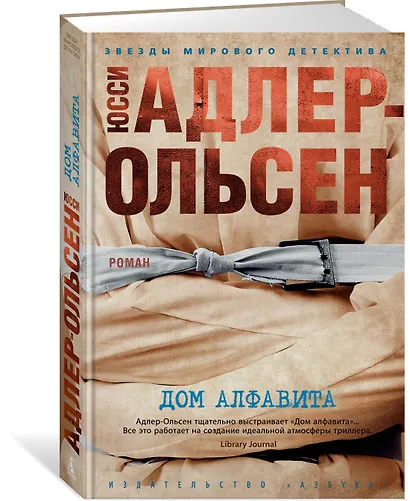 Дом алфавита - фото 2