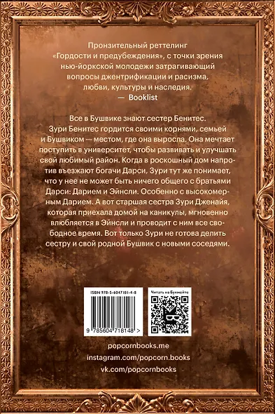 Гордость - фото 2