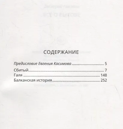 Все о Быкове - фото 2