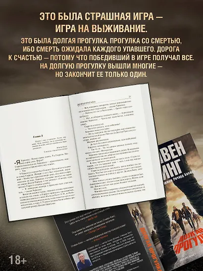 Долгая Прогулка - фото 5