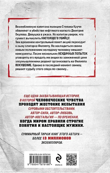 Контрольная обойма - фото 2