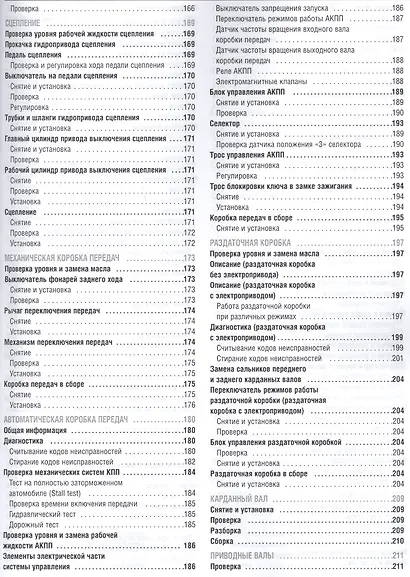 Suzuki Grand Vitara Модели с 2005 года (мПрофессионал) - фото 6