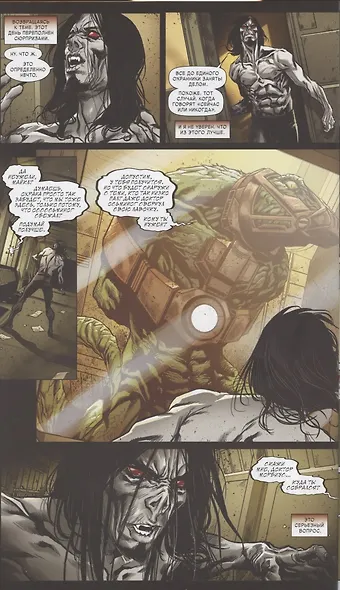 Морбиус: Живой Вампир. Человек по имени Морбиус - фото 3