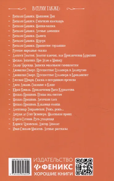 Дороги, которые мы выбираем - фото 2