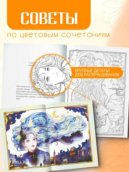 Девушки и искусство. Раскраска - фото 6