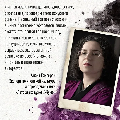 Лето злых духов убумэ - фото 10