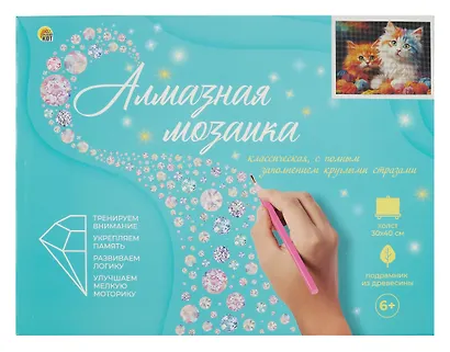 Алмазная мозаика (классическая) с подрамником, с полным заполнением "Котята в клубочках", 30 х 40 см - фото 3