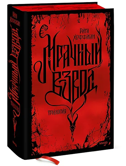 Мрачный взвод. Специальное издание - фото 3