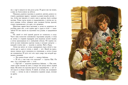 Снежная королева - фото 12