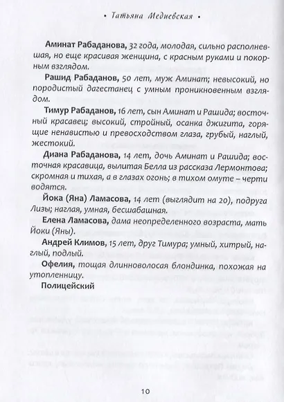 Взрослые ответы на детские вопросы - фото 5