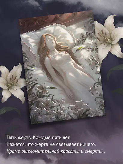 Усадьба Сфинкса - фото 7