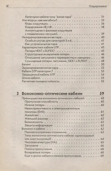 Кабельные системы - фото 3