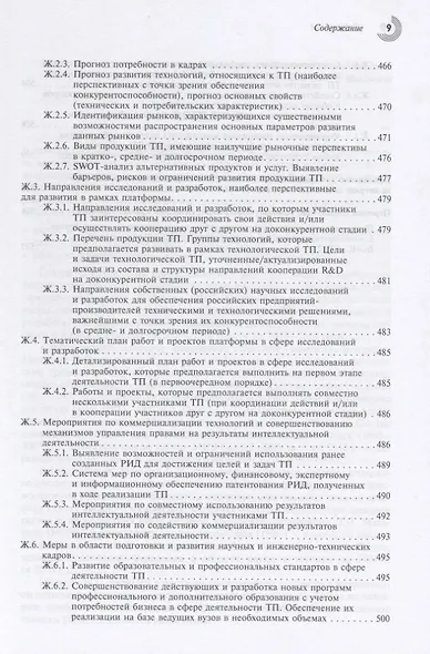 Системы на кристалле с встроенными антеннами на наногетероструктурах А3В5 - фото 8