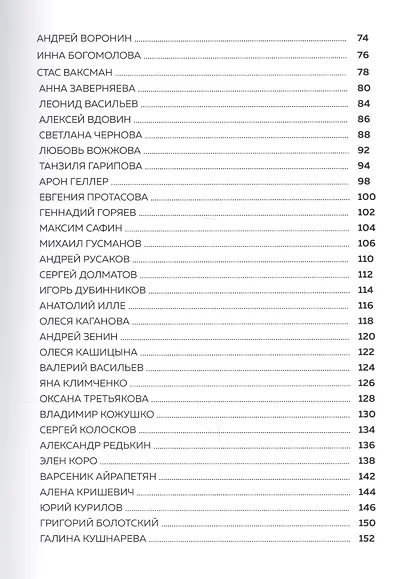 100 лучших экспертов - фото 3