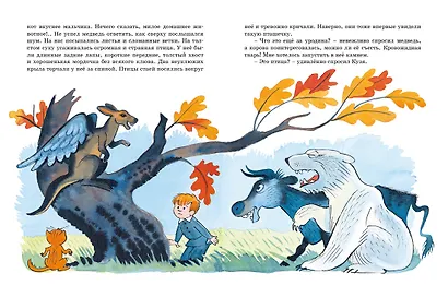 В Стране невыученных уроков - фото 6