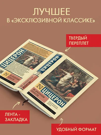 Об ораторском искусстве - фото 3