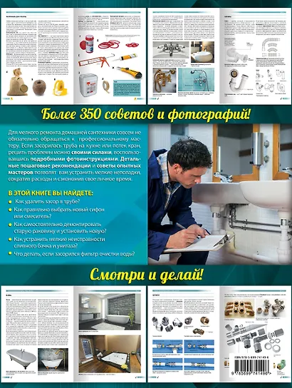 Сантехника: готовые решения для вашего дома - фото 2