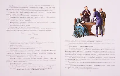 Дети капитана Гранта : роман - фото 4