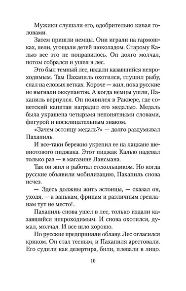 Зона - фото 13