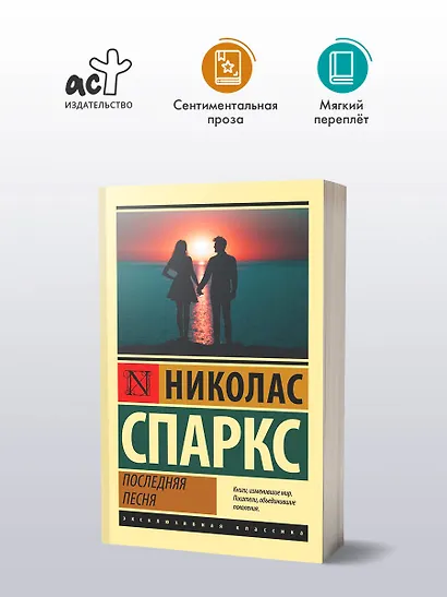 Последняя песня - фото 4