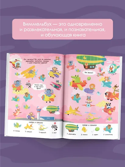 Автомобили, корабли и вся-вся техника. Очень большой виммельбух - фото 5