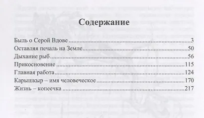 Дыхание рыб - фото 2