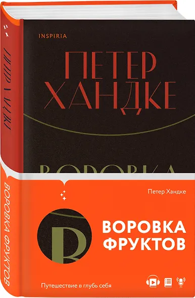 Воровка фруктов - фото 3