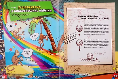 Нескучная физика. Анатомия. Космос. 4D Энциклопедии в дополненной реальности (комплект из 3 книг) - фото 2