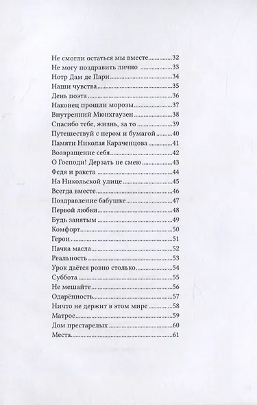 Всё, что я сказать хотела… - фото 3