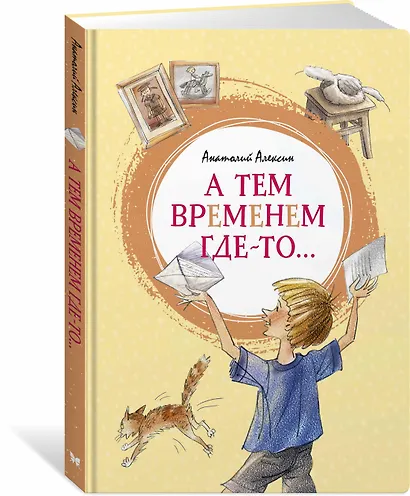 А тем временем где-то... - фото 2