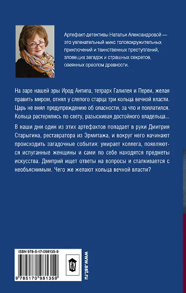 Сумрачная душа - фото 2