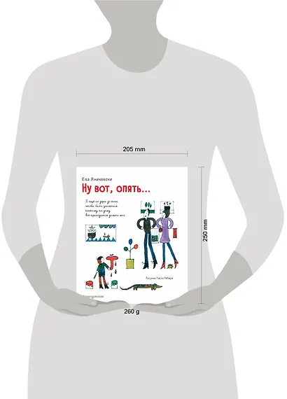 Ну вот, опять… - фото 7