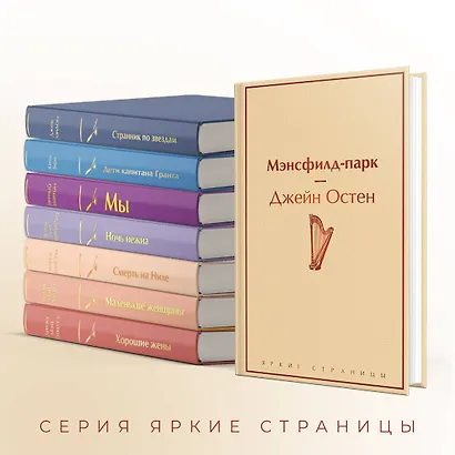 Мэнсфилд-парк - фото 6