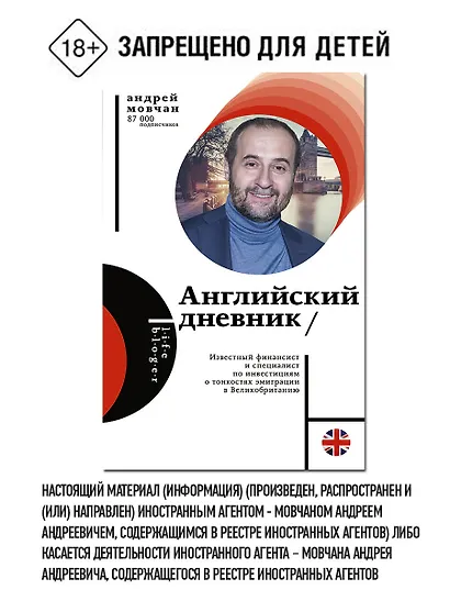 Английский дневник - фото 4