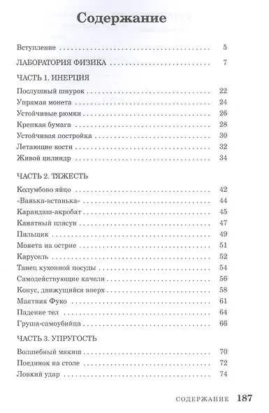 Колумбово яйцо - фото 2