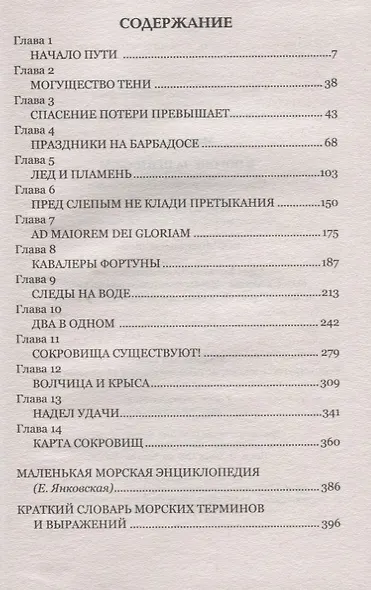 В погоне за призраком - фото 2