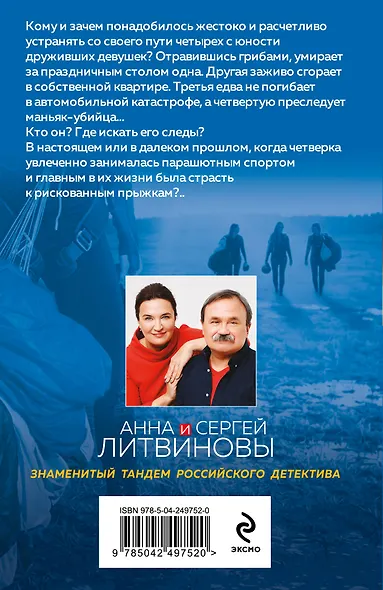Заговор небес - фото 2