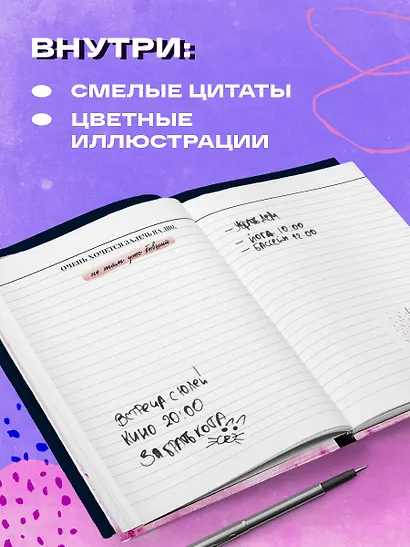 Книга для записей А5 56 лин "Блокнот дерзкой девчонки. Badass girl" блок с цитатами и иллюстрациями - фото 4