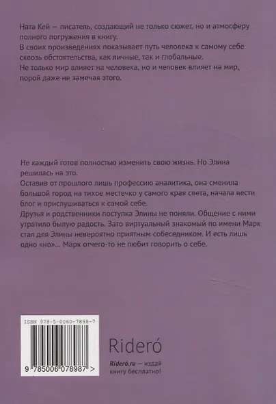 Сиреневое море - фото 2