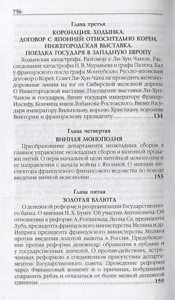 Воспоминания. Мемуары. Витте Сергей Юльевич. В трех томах. Том I - фото 3