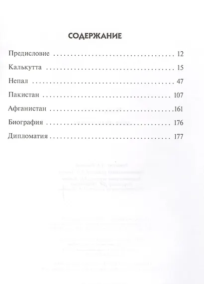 Моя дипслужба - фото 2