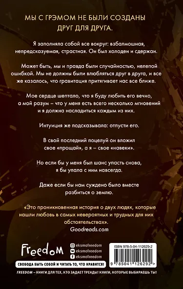 Земля, о которую мы разбились - фото 2