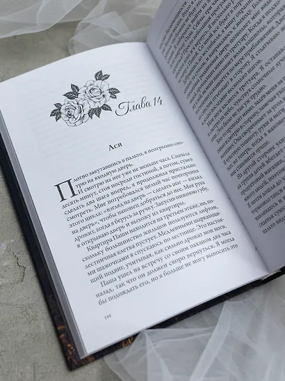 Сломленные души. Книга 6 - фото 8