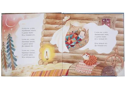 Нянюшкина книжка. Замурррчательные песенки - фото 3